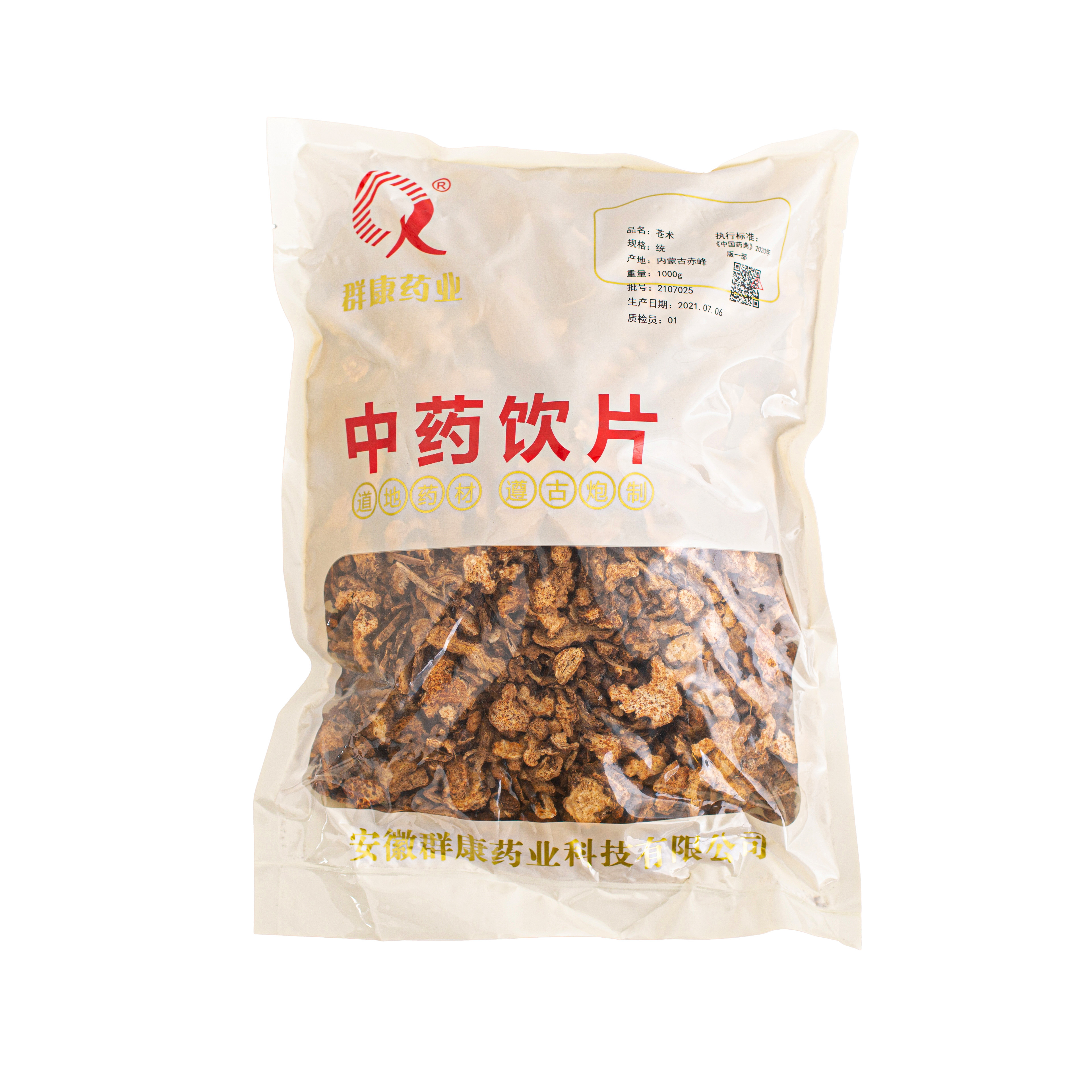 蒼術(shù)