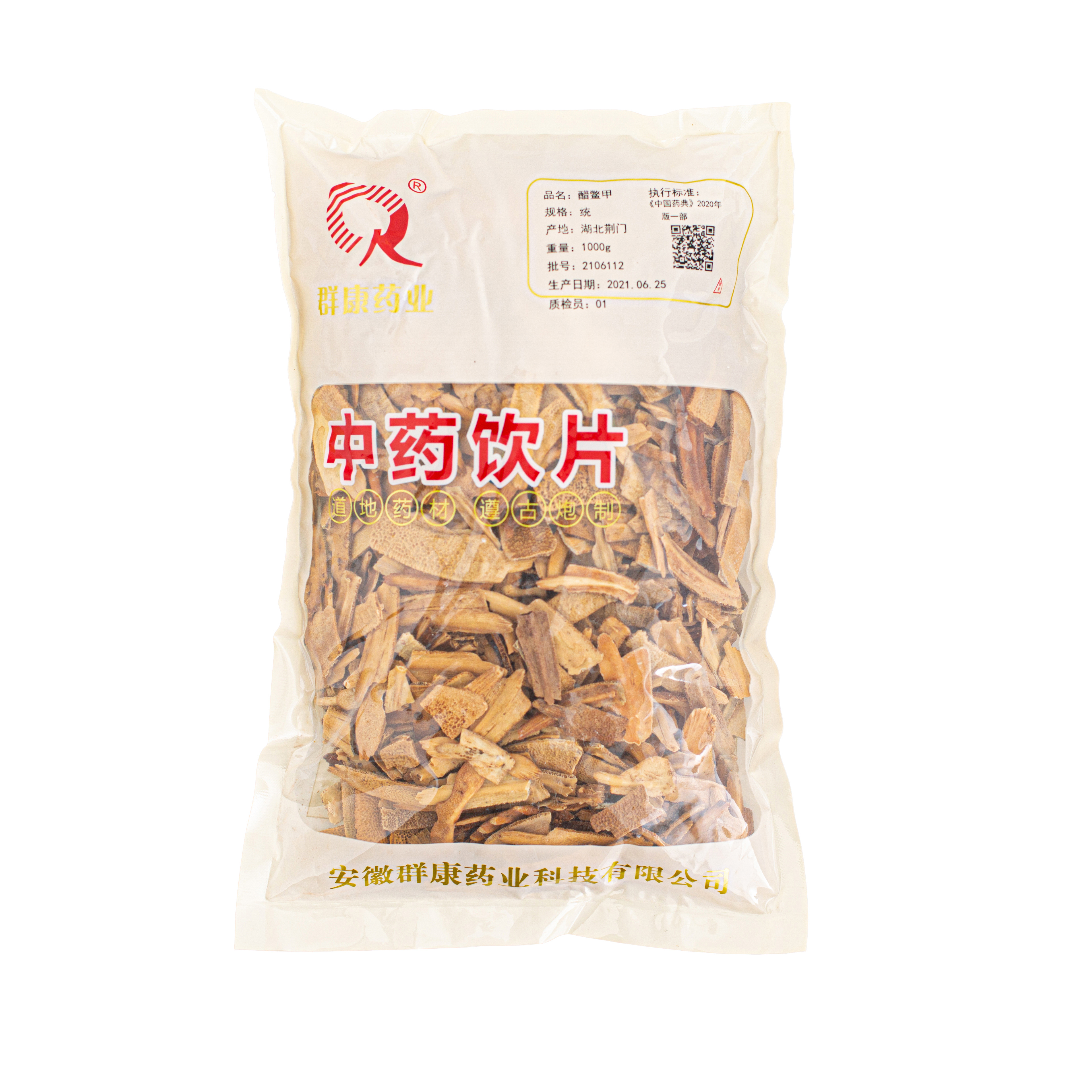 醋鱉甲