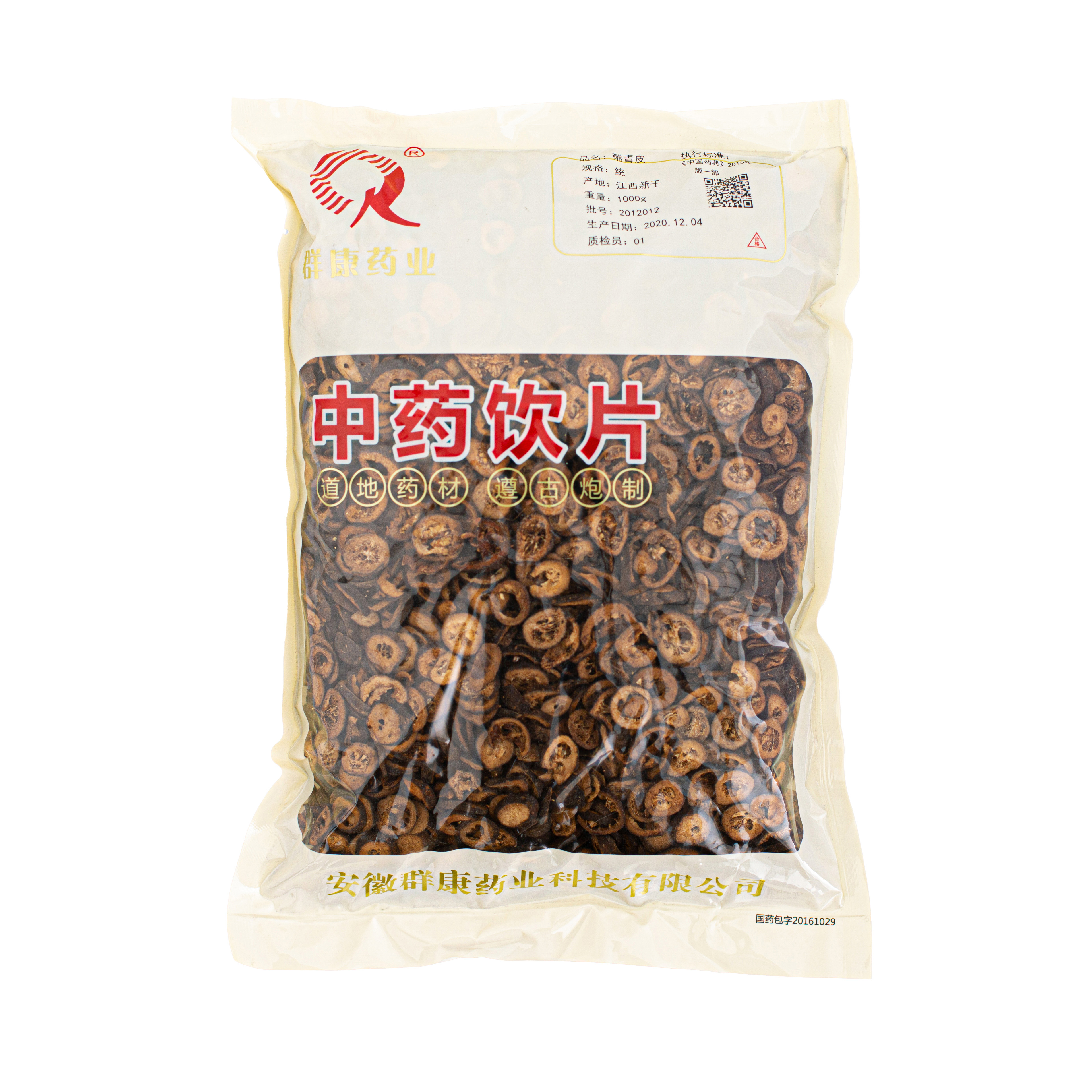 醋青皮